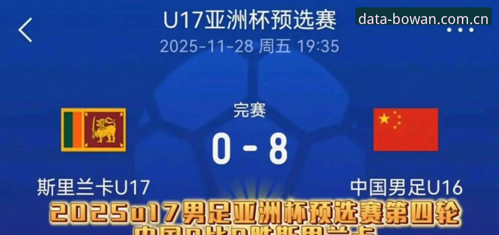 2030世界杯扩军66队深度解析：中国男足迎来“黄金入场券”？